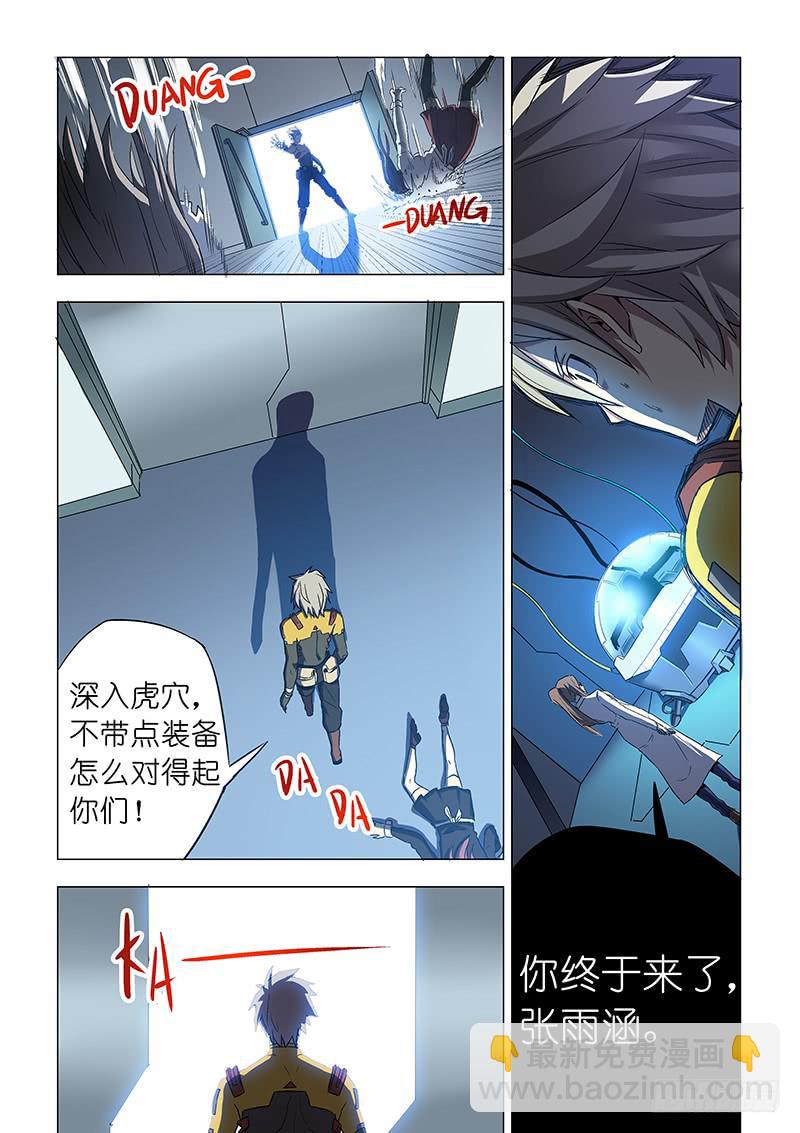 第二十七话 深入虎穴（上）-第106话