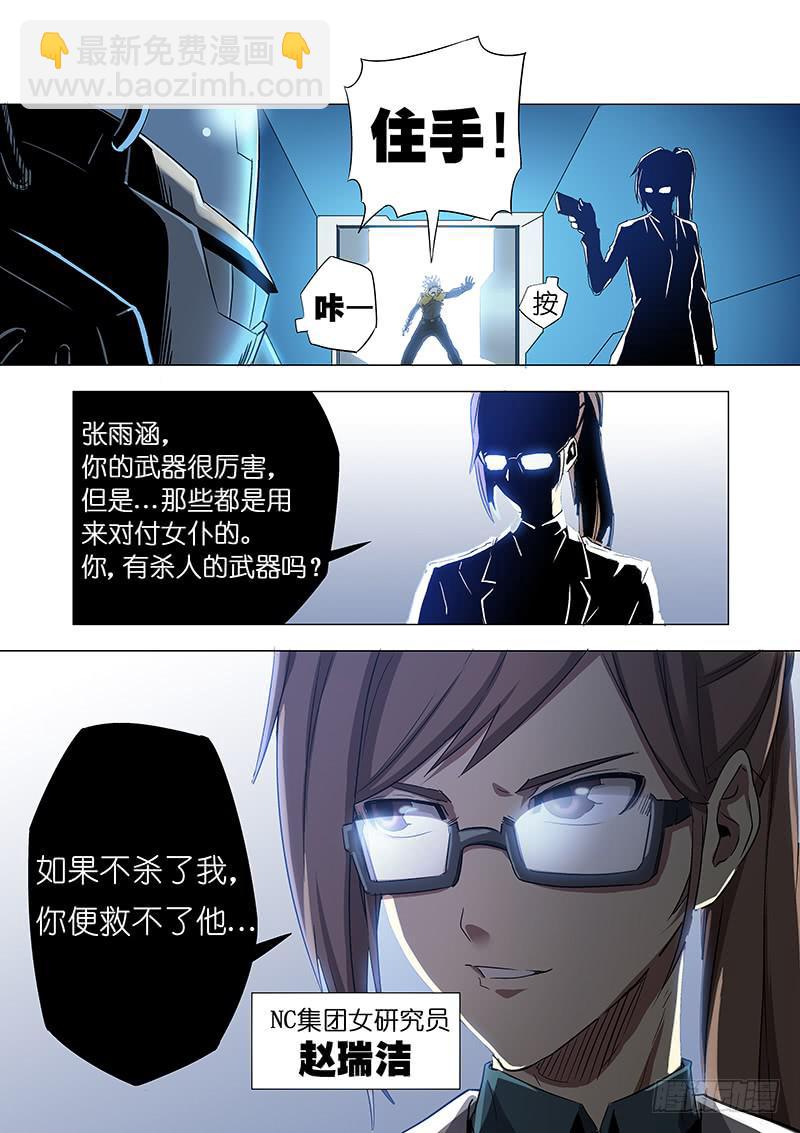 第二十七话 深入虎穴（上）-第106话