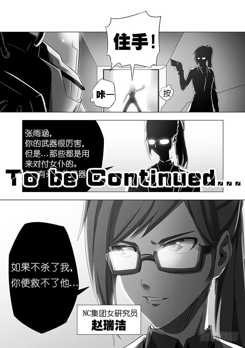 第二十七话 深入虎穴（上）-第106话