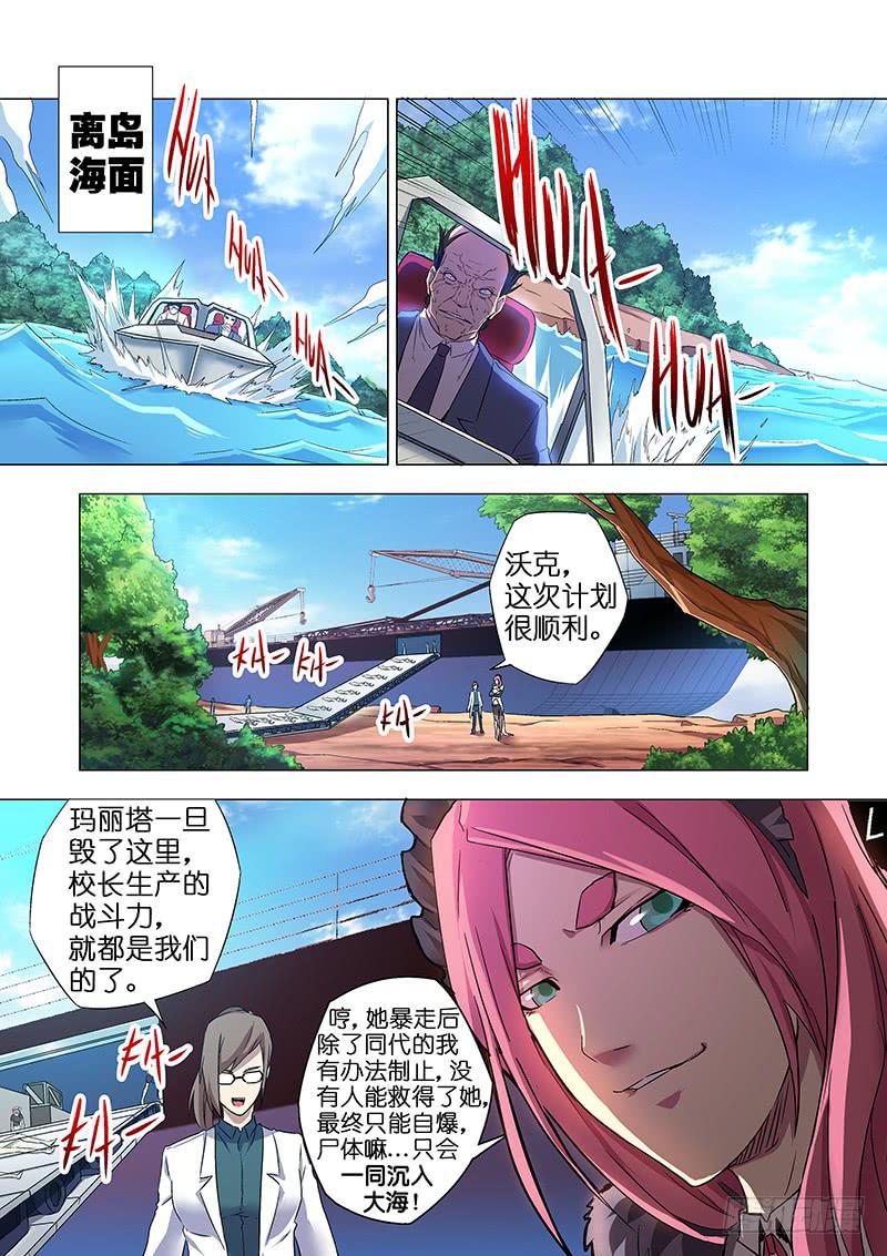 第二十七话 深入虎穴（下）-第108话
