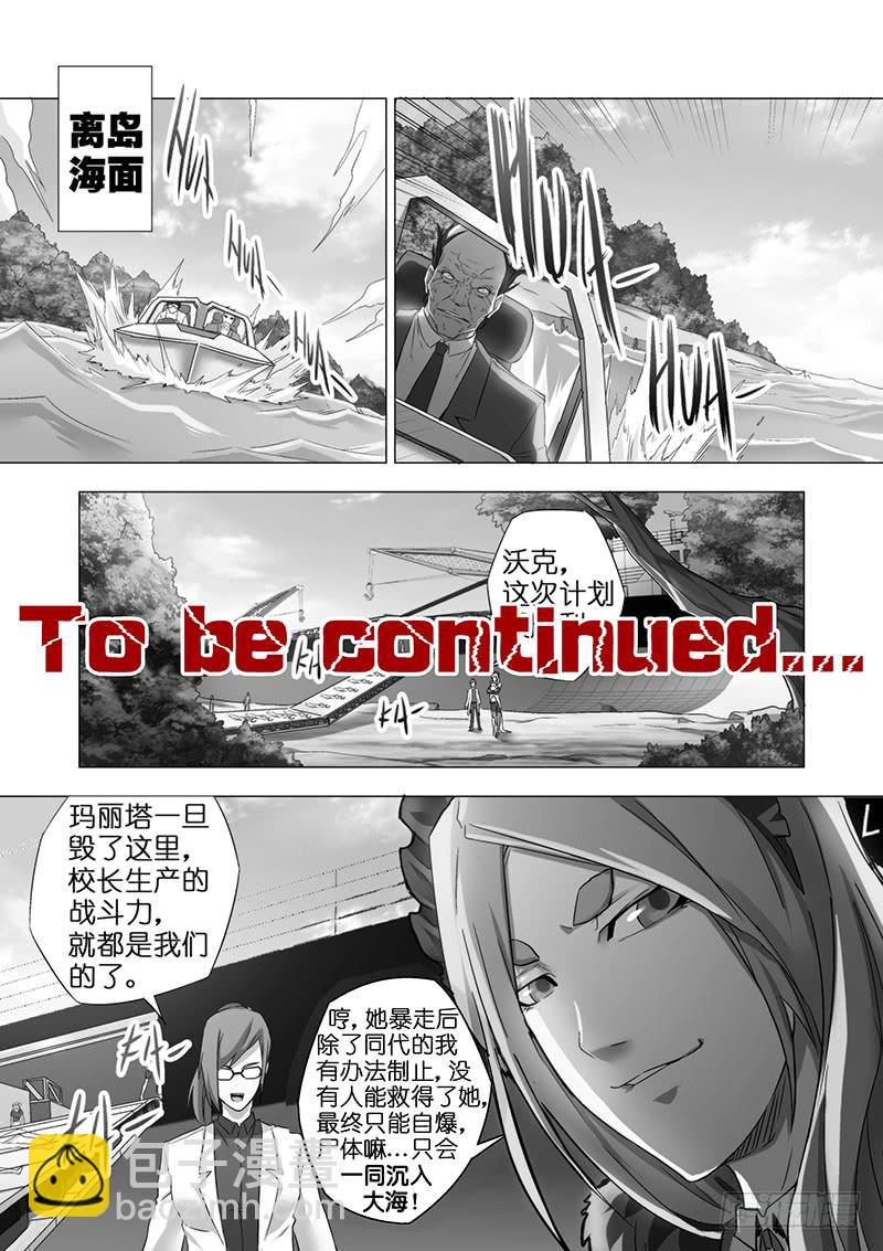 第二十七话 深入虎穴（下）-第108话