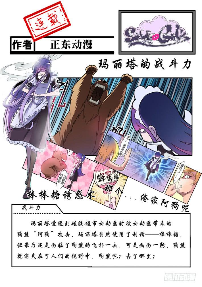 春节特别篇-第12话