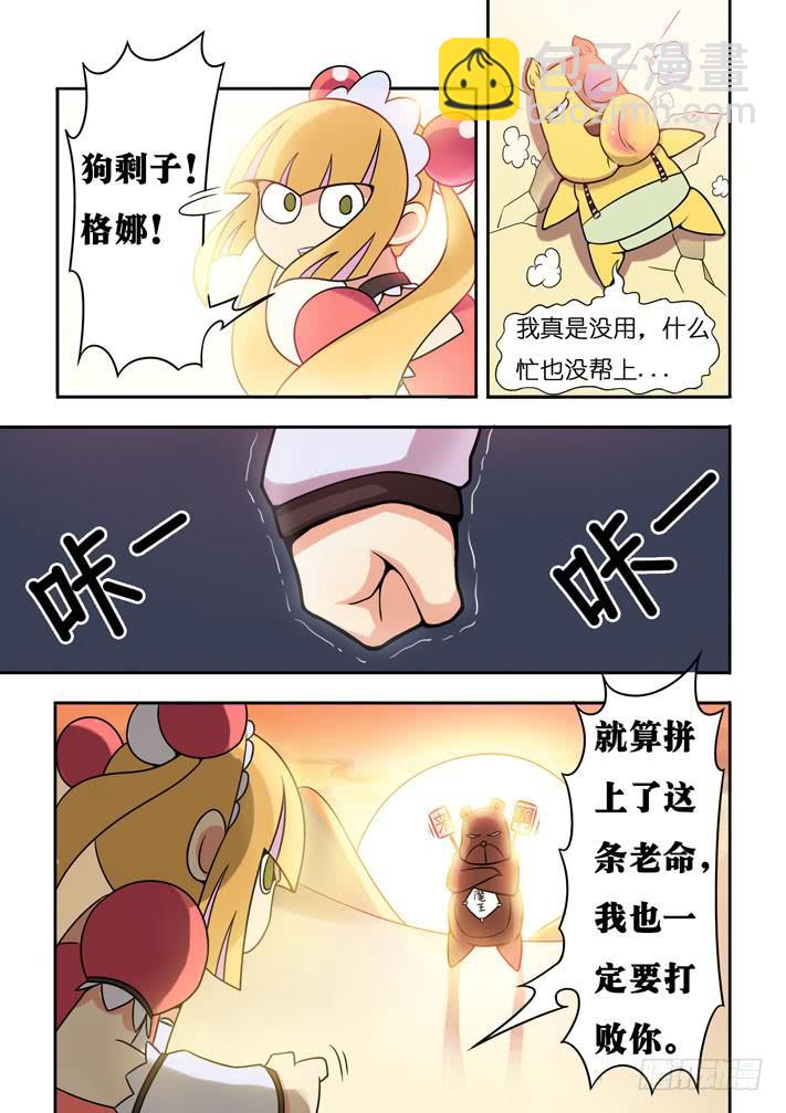 第7话 抉择与激战(下)/一季-第14话