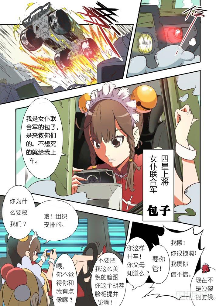 第9话 联合军(下)/一季-第18话