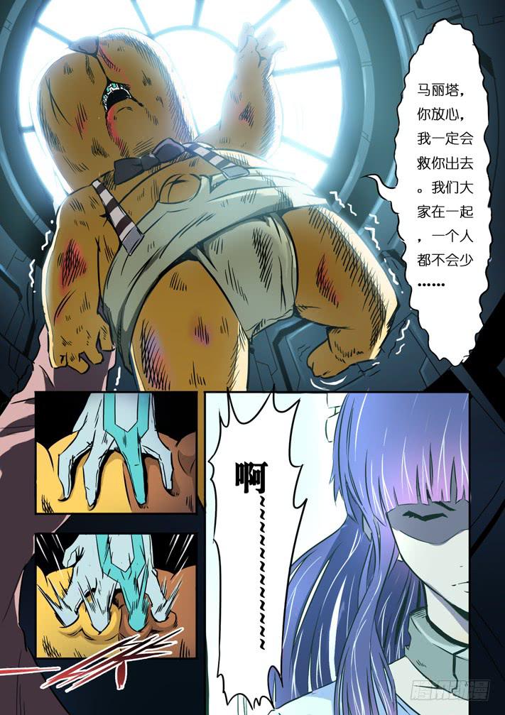 第13话 还我伙伴(下)/一季-第26话