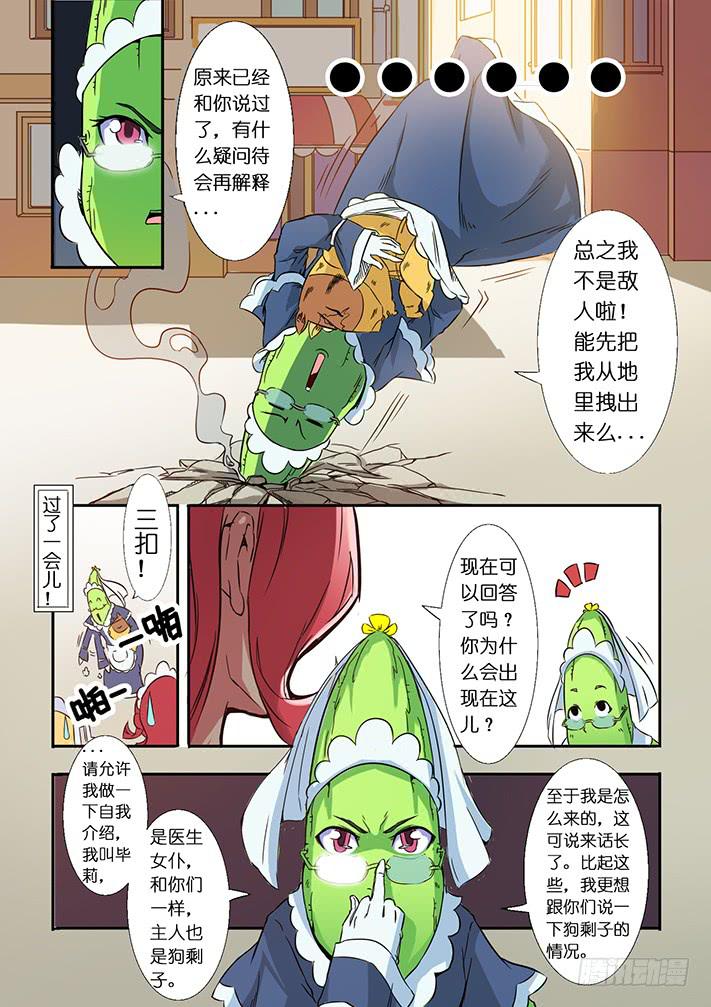 第15话 不要离开(下)/一季-第30话