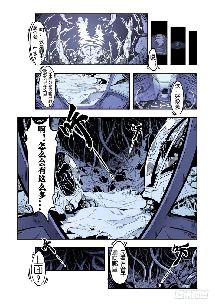 第2话 胶流满地(上)/一季-第4话