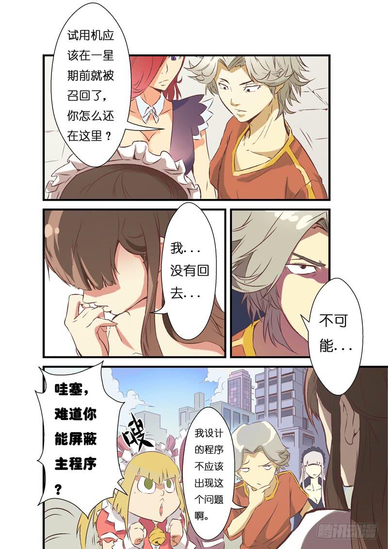 第二季！！重磅回归！！一话:启程！（上）-第32话