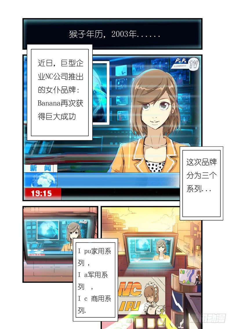 第二季！！重磅回归！！一话:启程！（上）-第32话