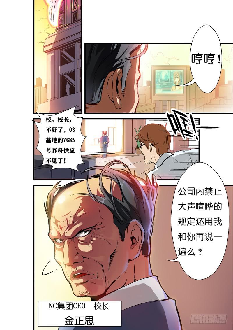 第二季！！重磅回归！！一话:启程！（上）-第32话
