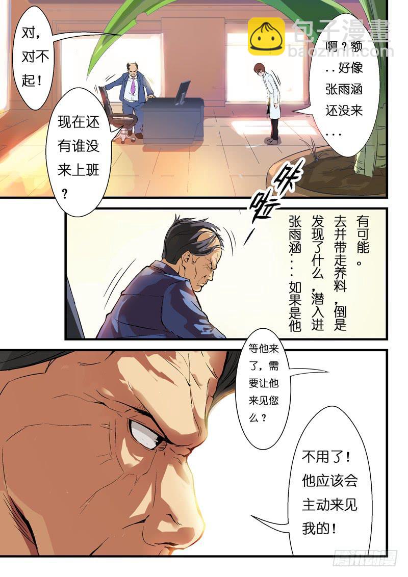 第二季！！重磅回归！！一话:启程！（上）-第32话