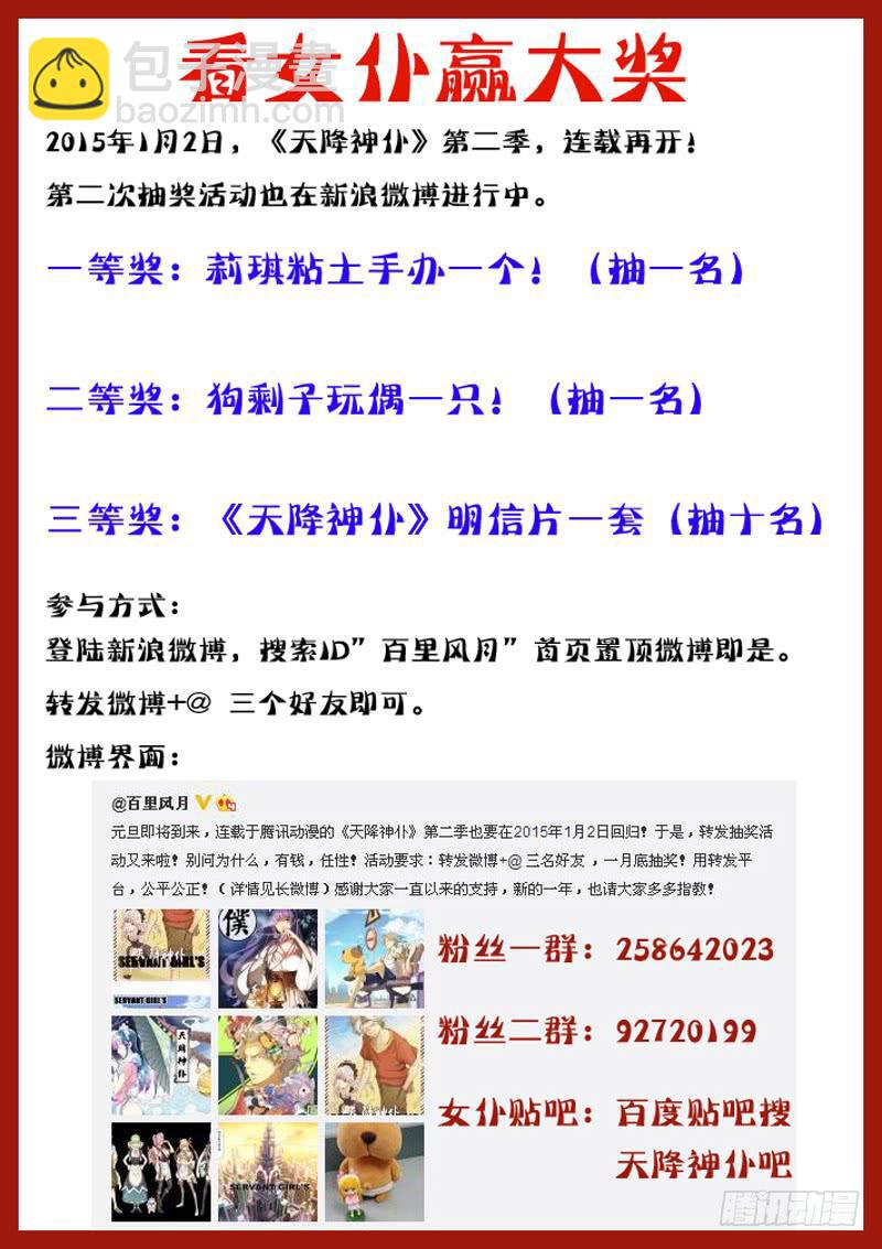 二话：妮卡拉岛之战(上)-第34话