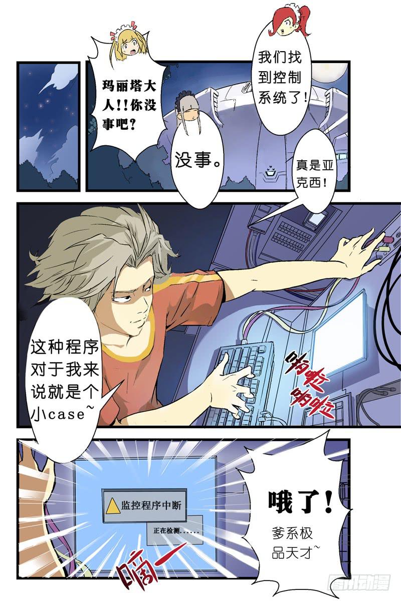 第三话：人体养料（上）-第36话