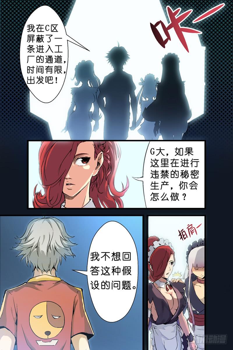 第三话：人体养料（上）-第36话