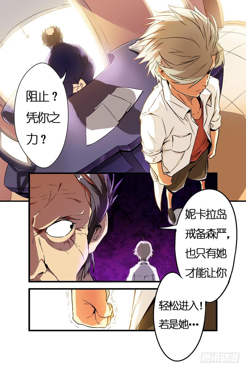 第四话：对峙与背叛（上）-第38话