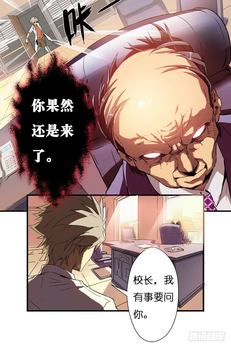第四话：对峙与背叛（上）-第38话