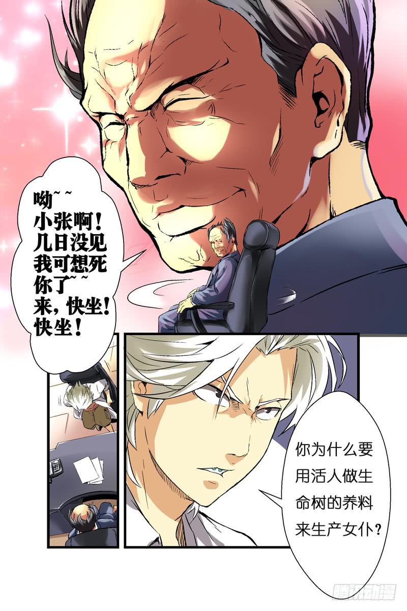 第四话：对峙与背叛（上）-第38话
