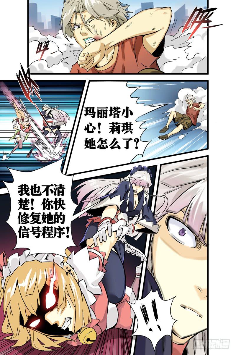 第五话：借刀杀人（上）-第40话