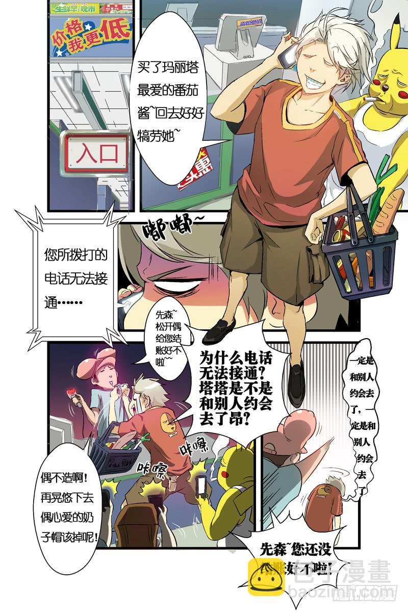 第五话：借刀杀人（上）-第40话