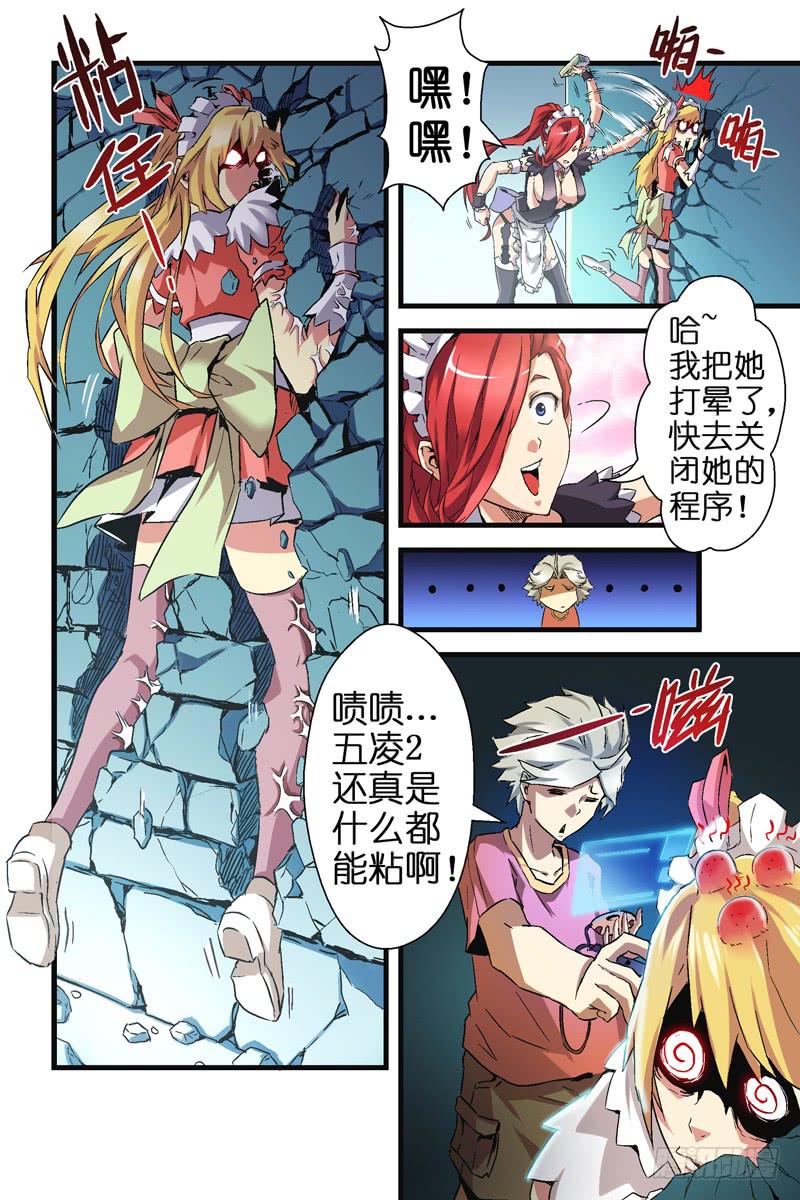 第六话：追杀与反击（上）-第42话