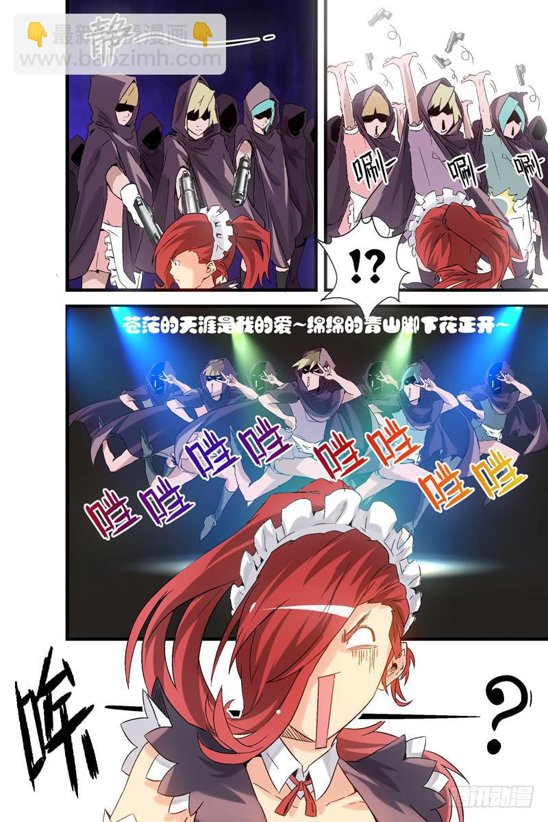 第七话：blotout计划（上）-第44话