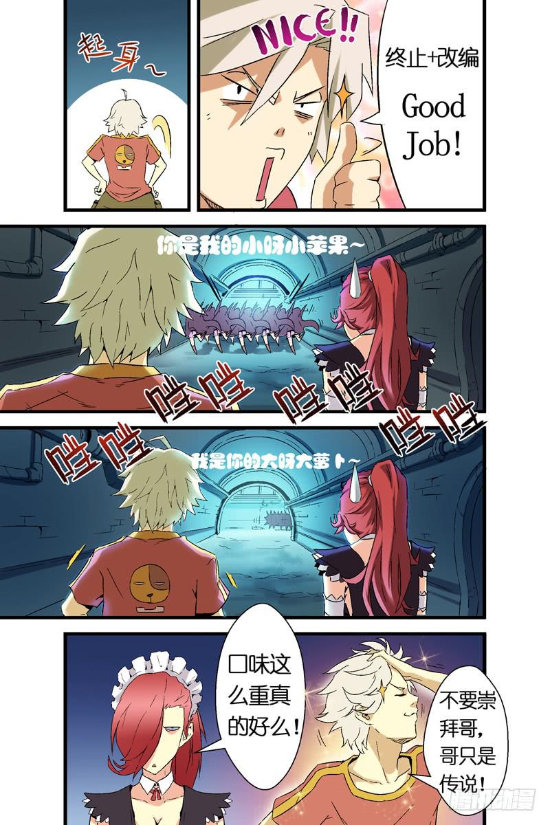 第七话：blotout计划（上）-第44话