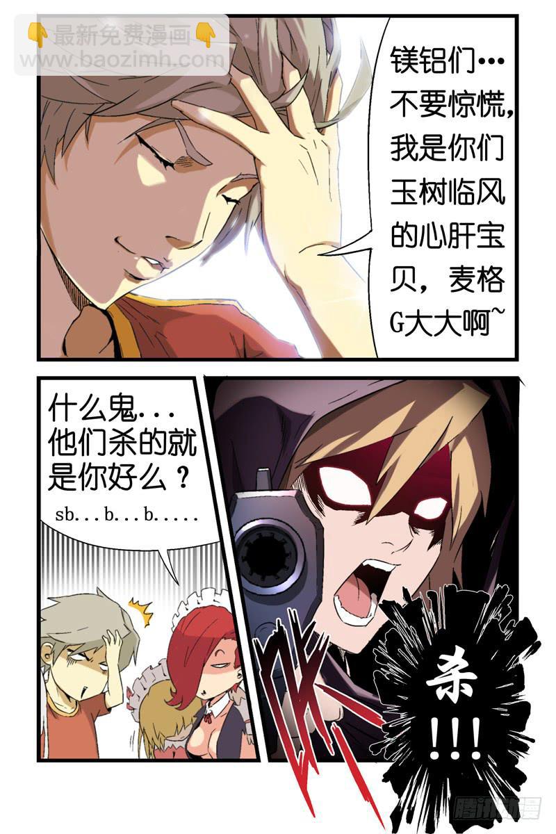 第七话：blotout计划（上）-第44话
