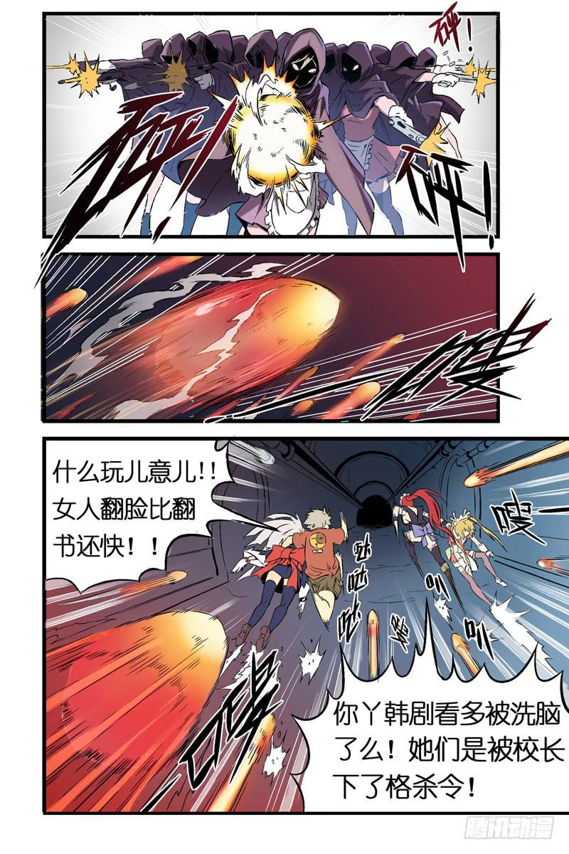 第七话：blotout计划（上）-第44话