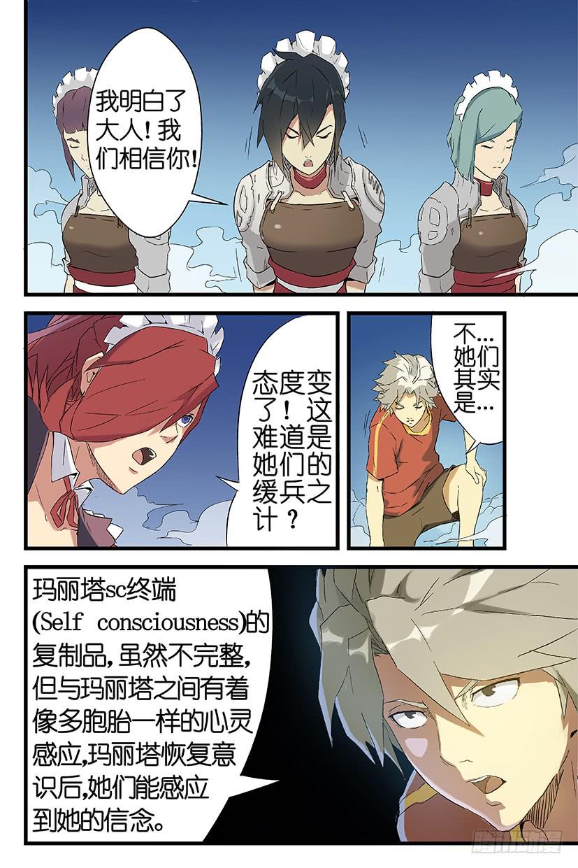 第八话 沃克的聚会（上）-第46话