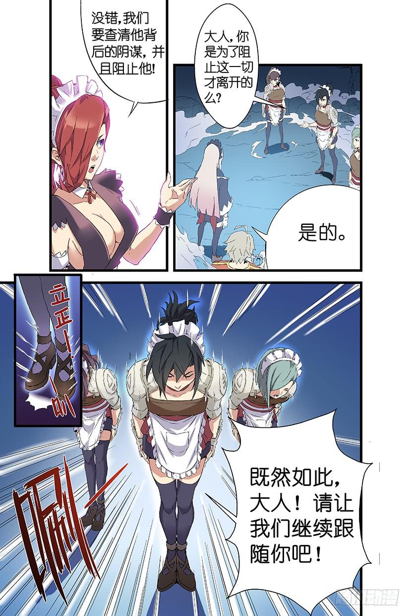 第八话 沃克的聚会（上）-第46话