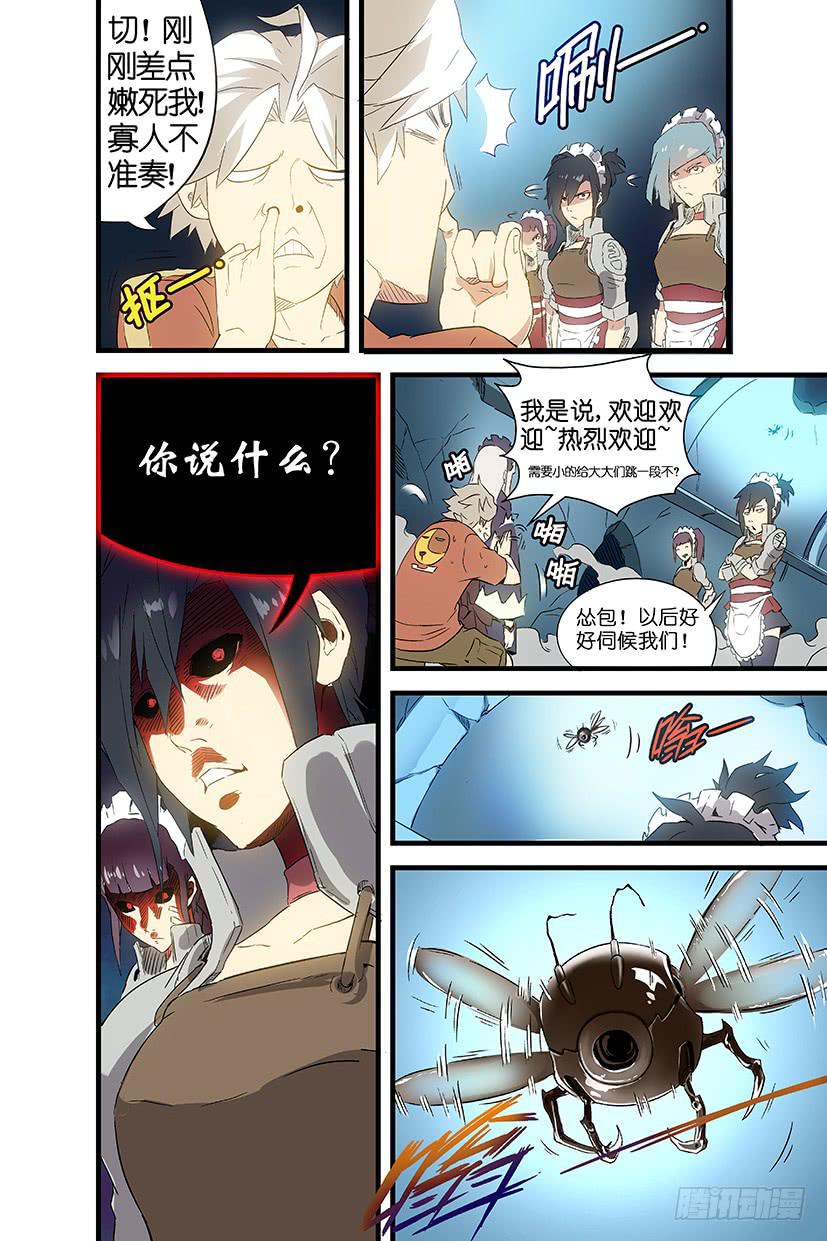 第八话 沃克的聚会（上）-第46话