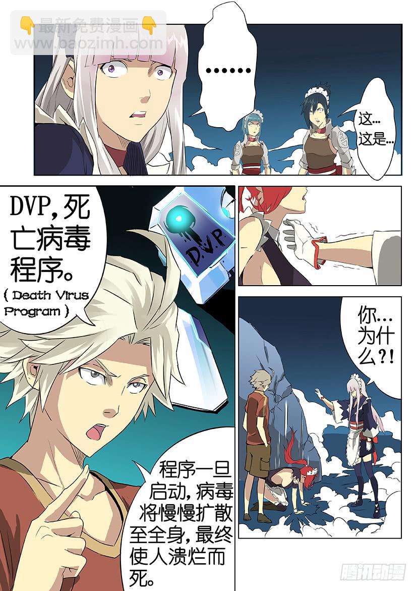 第八话 沃克的聚会（下）-第48话