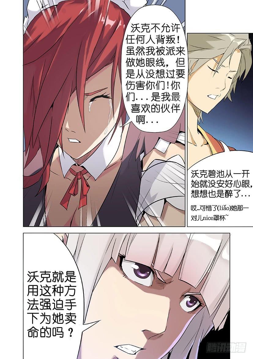 第八话 沃克的聚会（下）-第48话