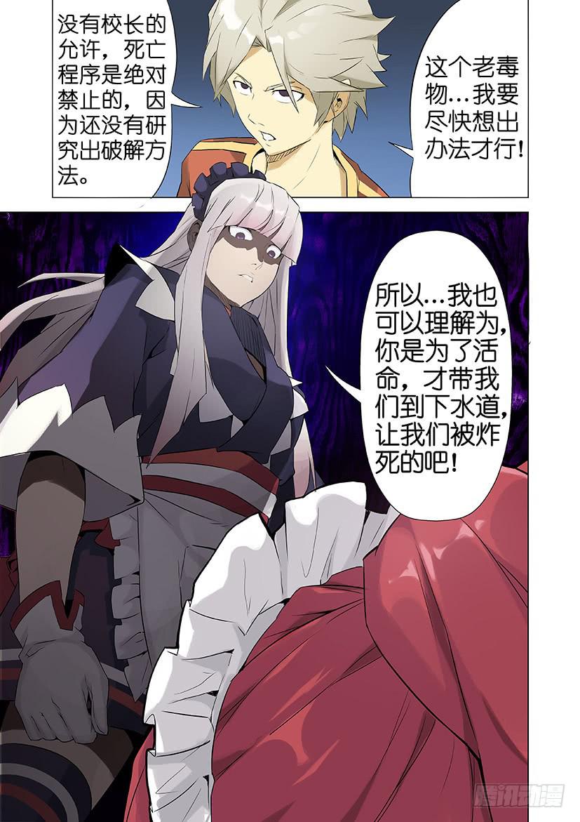 第八话 沃克的聚会（下）-第48话