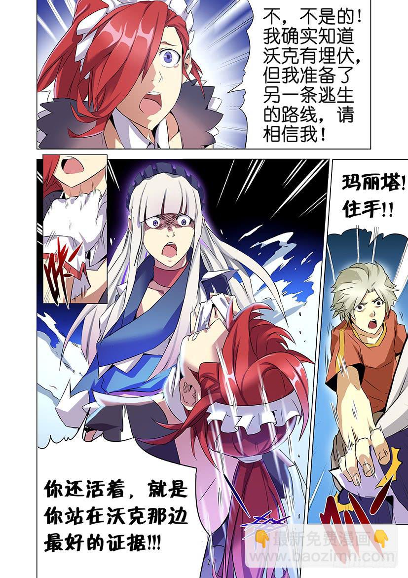 第八话 沃克的聚会（下）-第48话