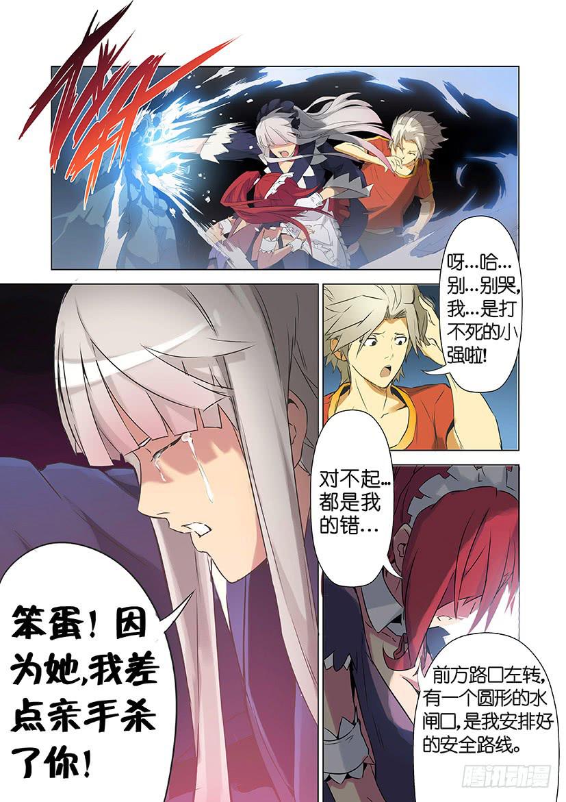 第八话 沃克的聚会（下）-第48话