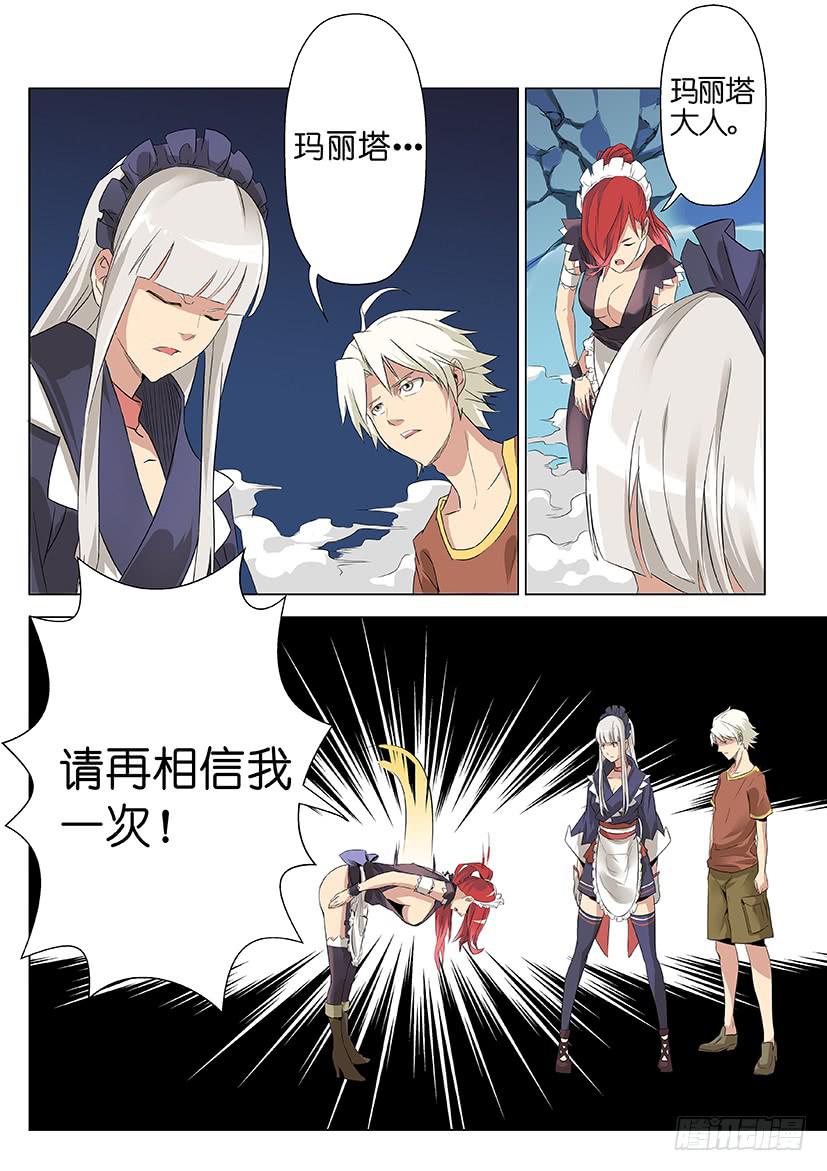 第八话 沃克的聚会（下）-第48话