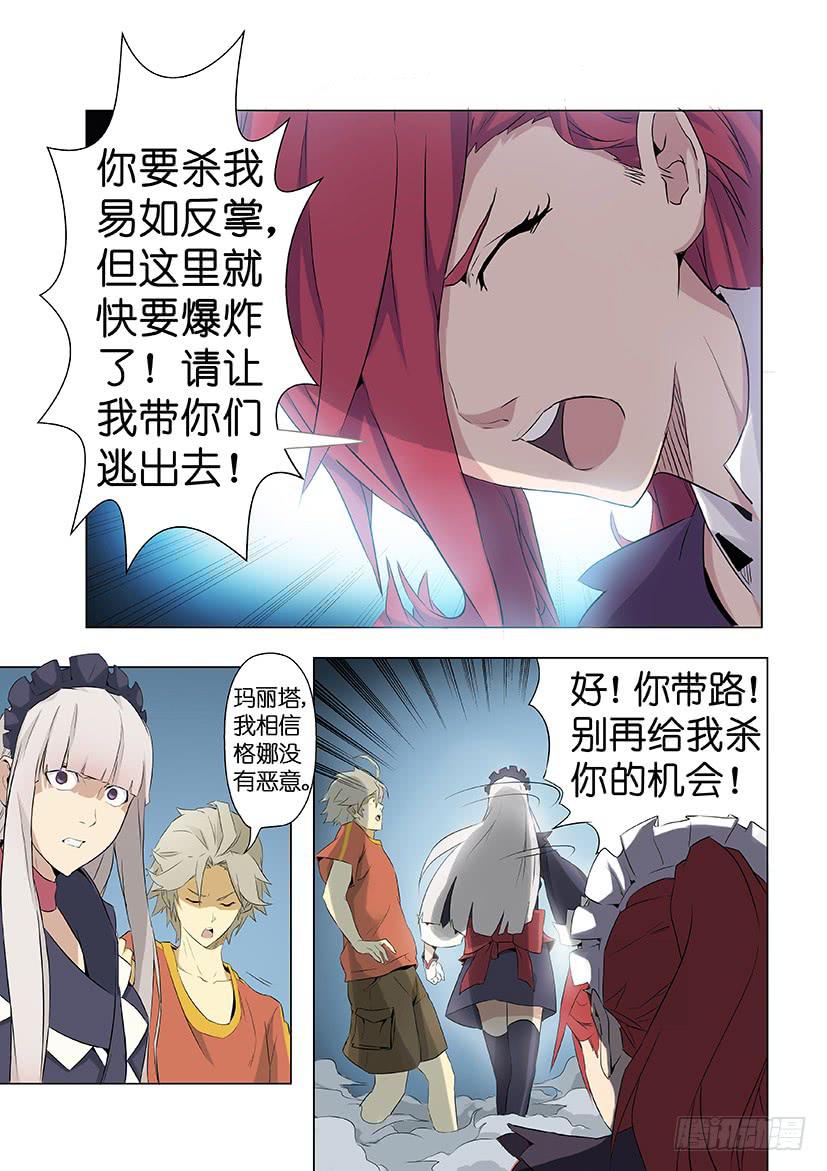 第八话 沃克的聚会（下）-第48话