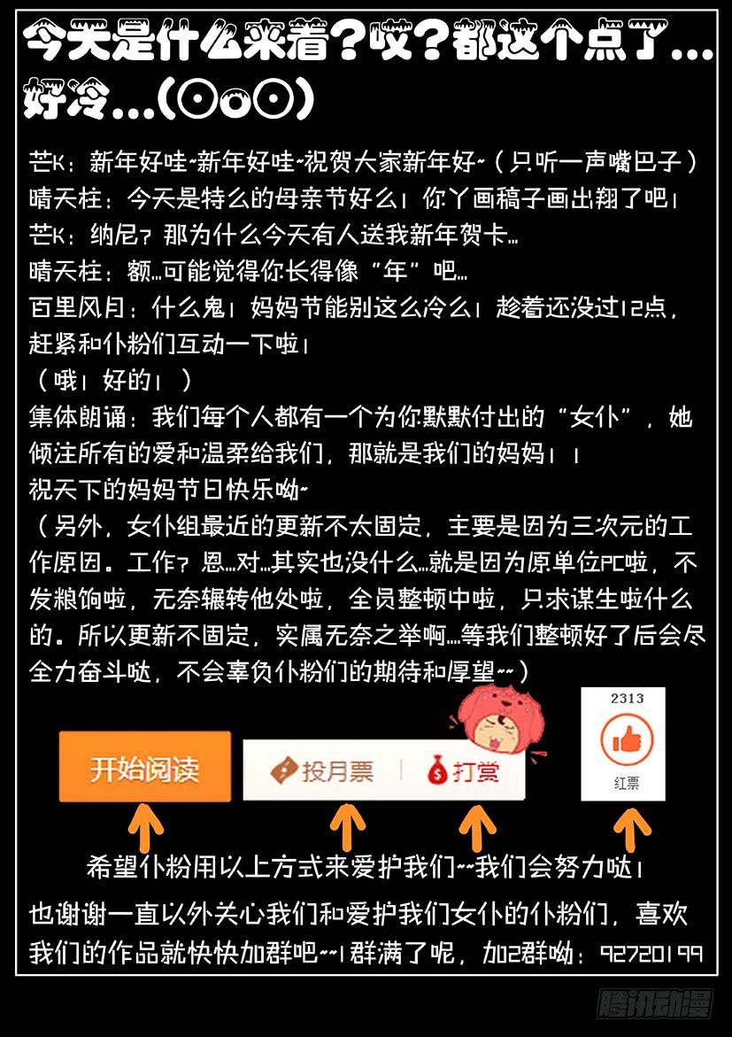 第八话 沃克的聚会（下）-第48话