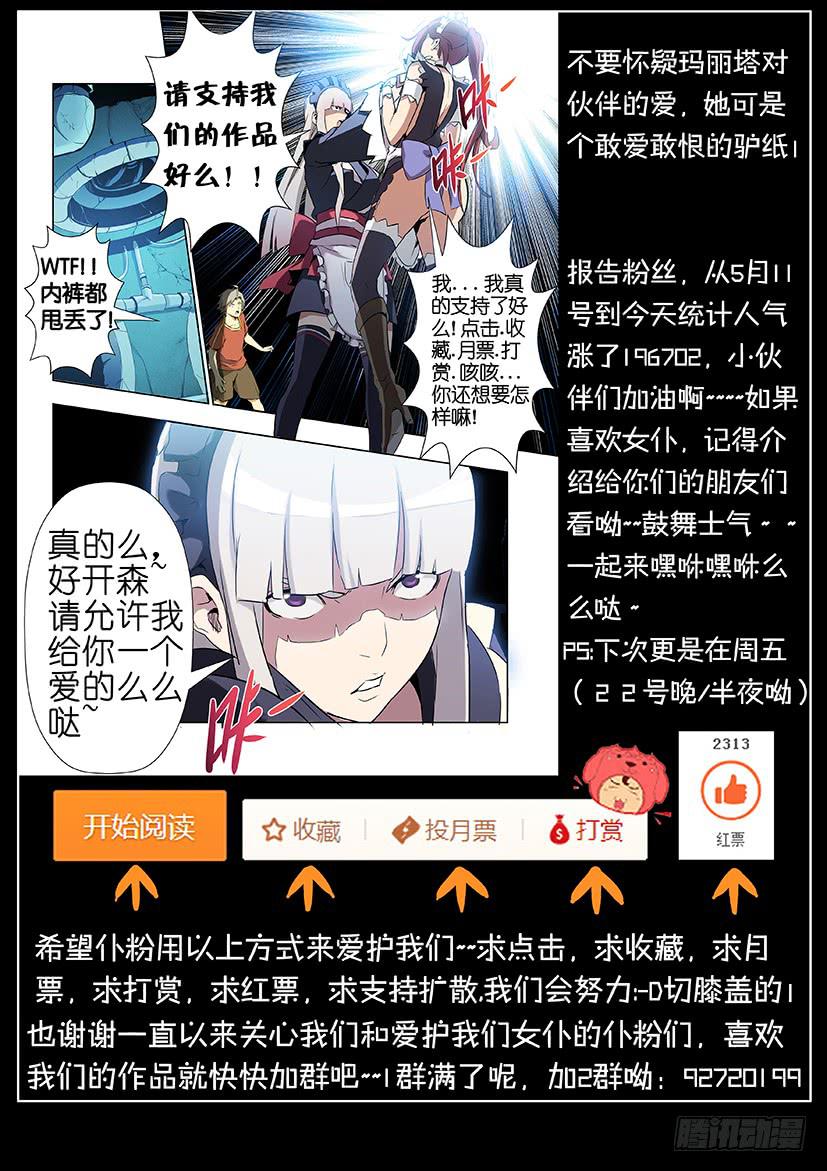 第九话 逆袭上（下）-第50话