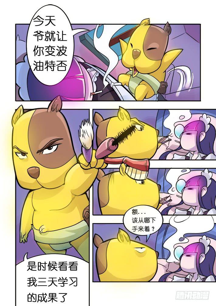 第3话 选美大赛(上)/一季-第6话
