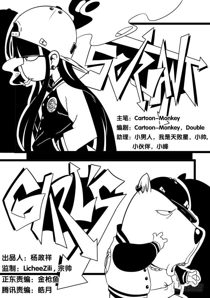 第3话 选美大赛(上)/一季-第6话