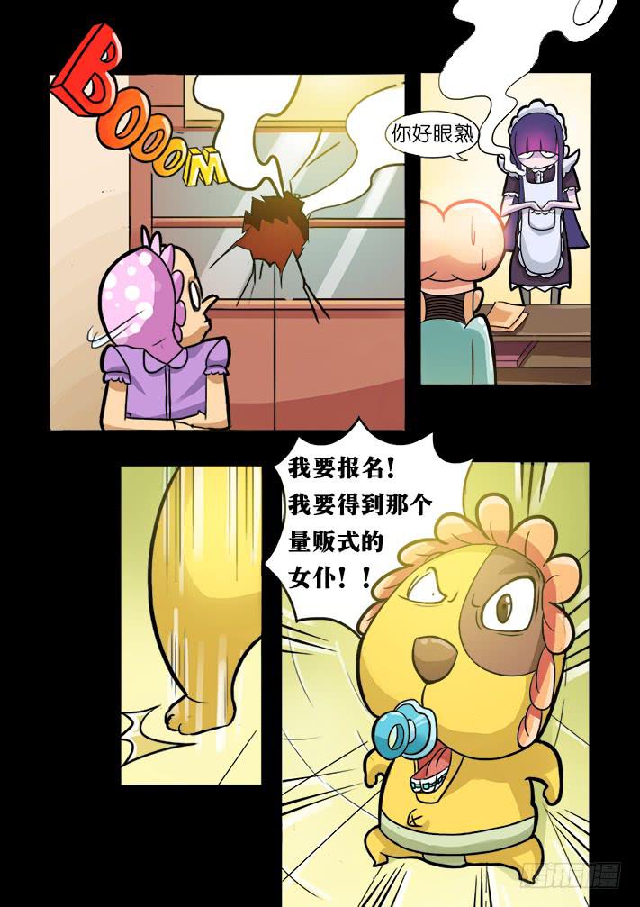 第3话 选美大赛(上)/一季-第6话