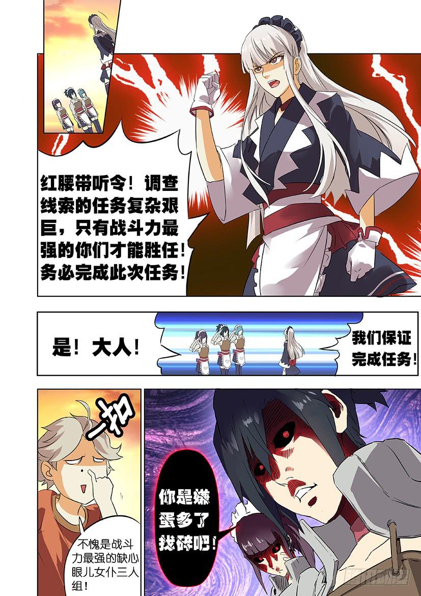 第十话 隐藏（中）-第54话