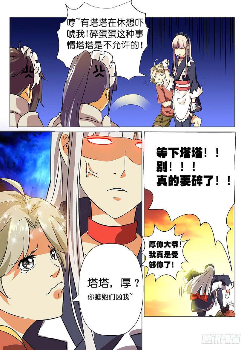 第十话 隐藏（中）-第54话