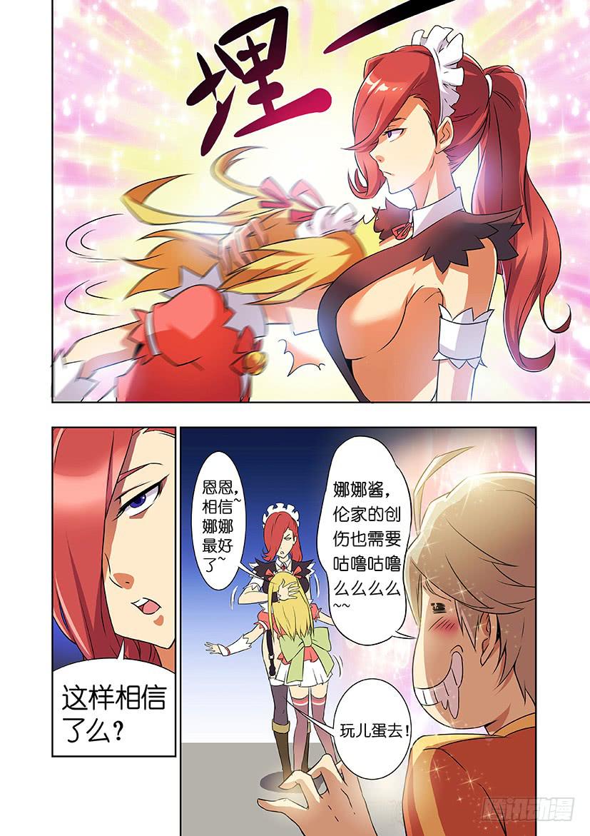 第十话 隐藏（中）-第54话