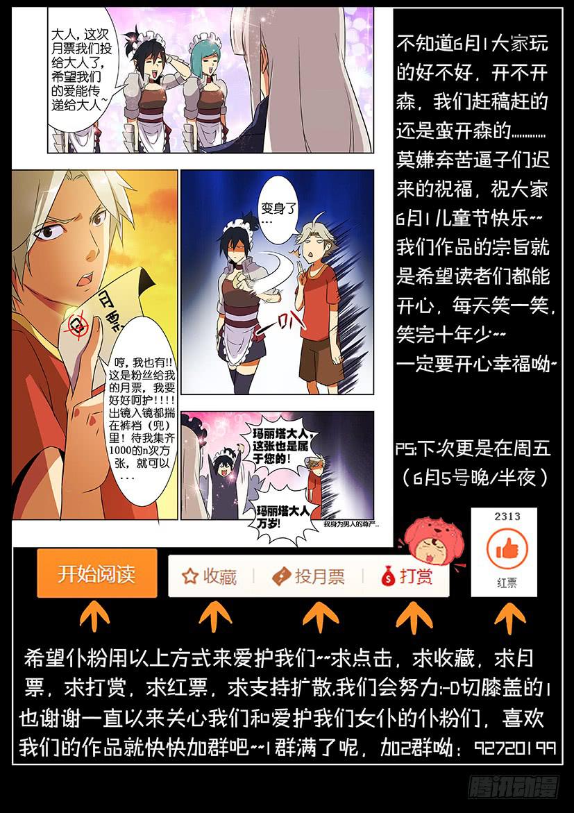 第十话 隐藏（中）-第54话