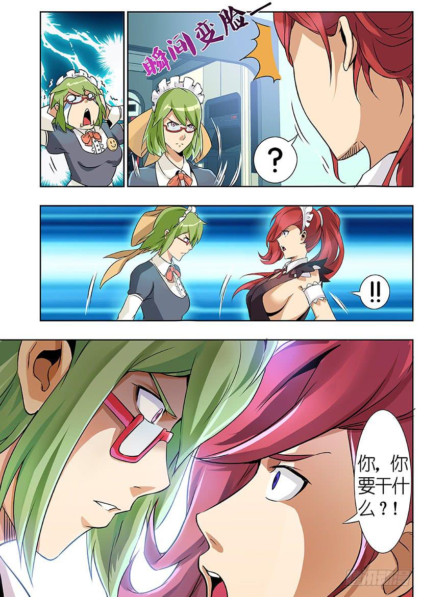 第十一话 这个妹子真不二（上）-第56话