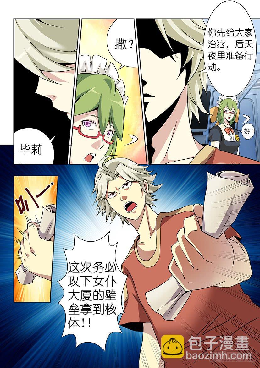 第十一话 这个妹子真不二（下）-第58话