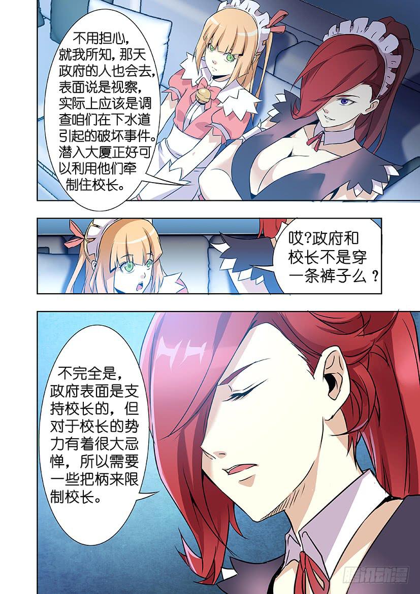 第十二话 潜入（上）-第60话